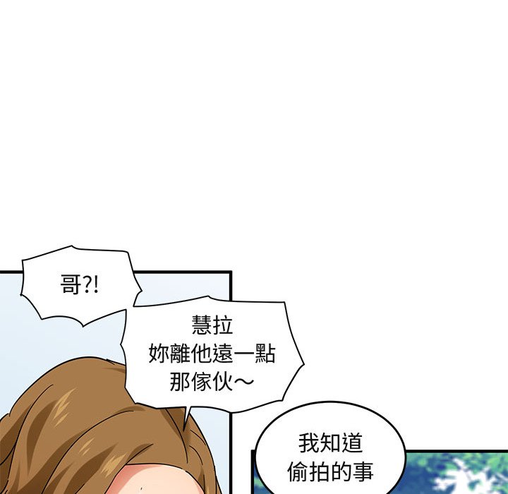 73P - 保镳真难当！/闯入我们家的h先生