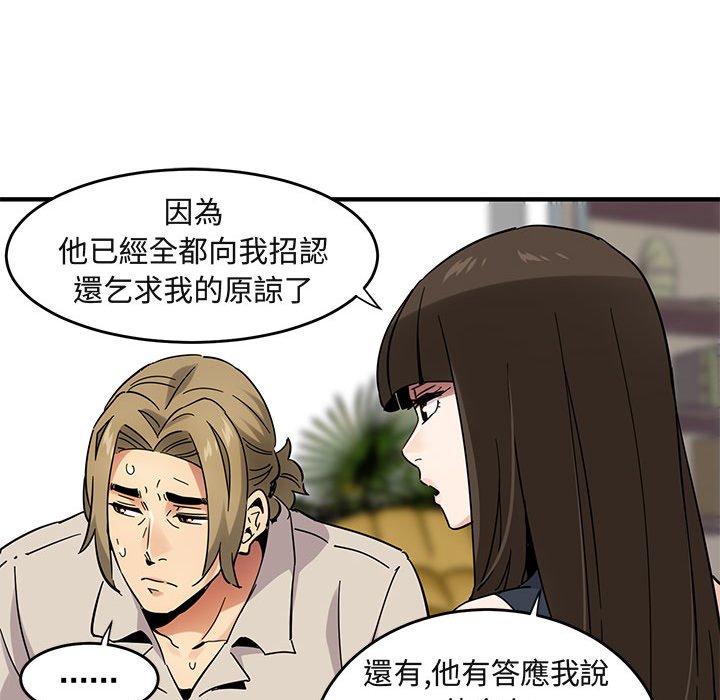 77P - 保镳真难当！/闯入我们家的h先生