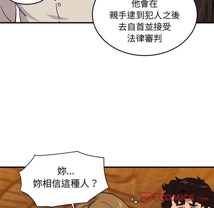 78P - 保镳真难当！/闯入我们家的h先生