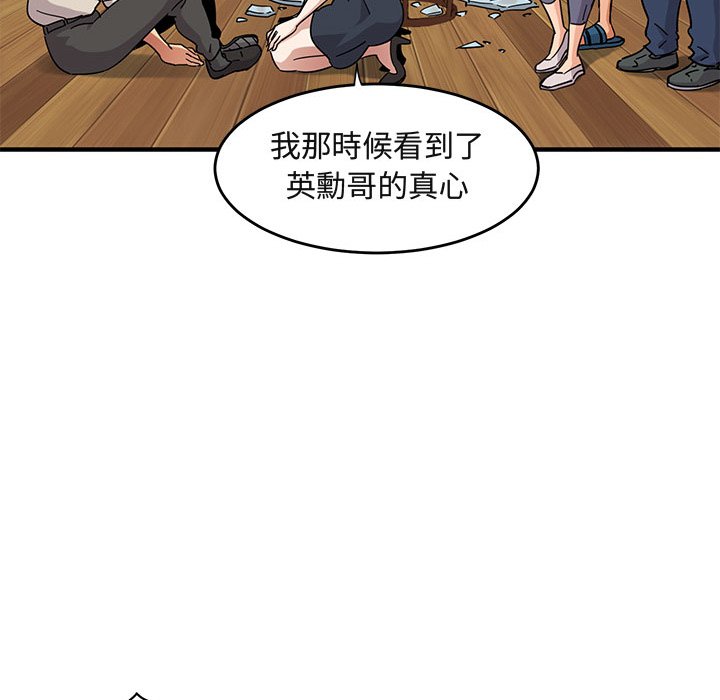 81P - 保镳真难当！/闯入我们家的h先生