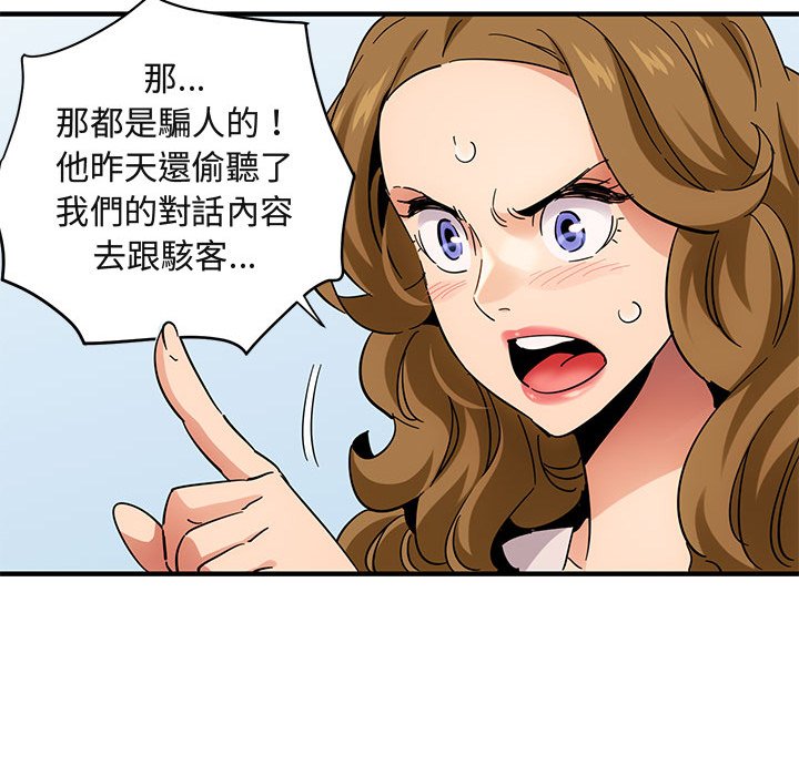 82P - 保镳真难当！/闯入我们家的h先生