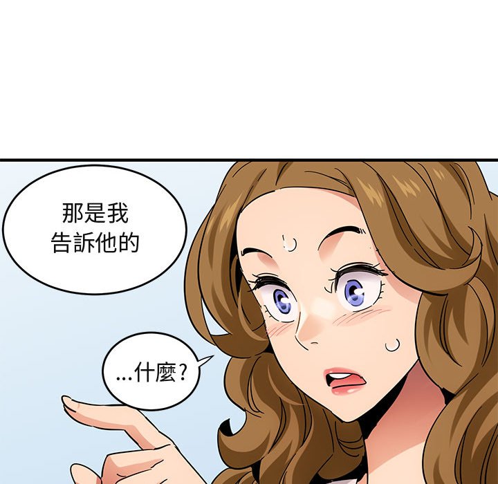 83P - 保镳真难当！/闯入我们家的h先生