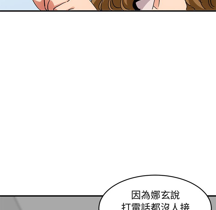 84P - 保镳真难当！/闯入我们家的h先生