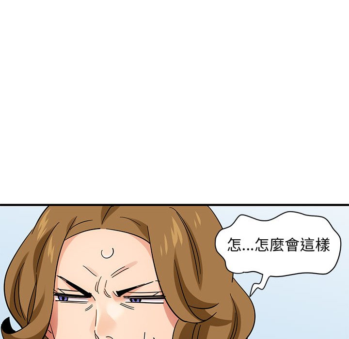 86P - 保镳真难当！/闯入我们家的h先生