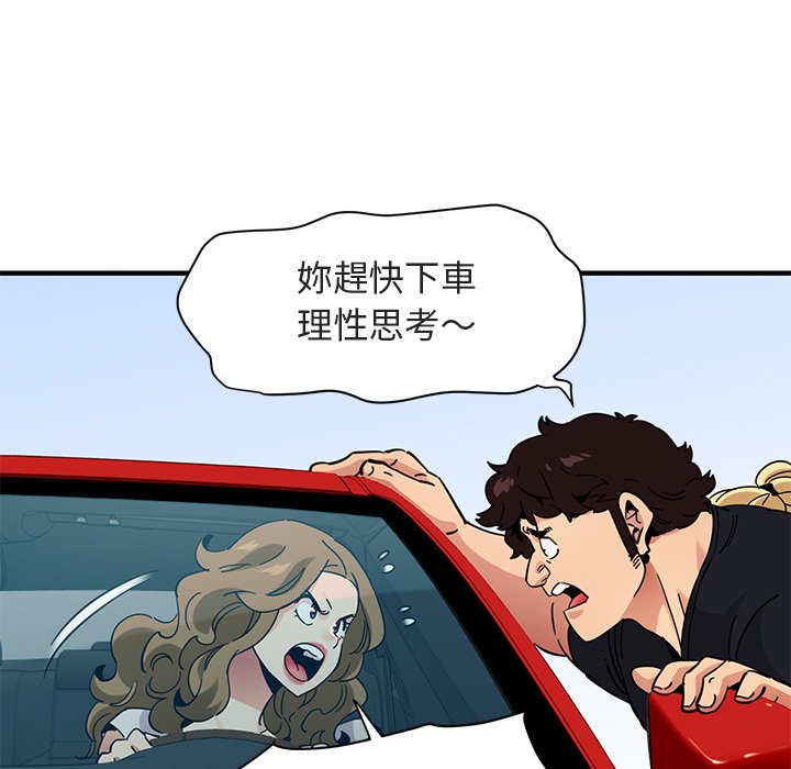 9P - 保镳真难当！/闯入我们家的h先生