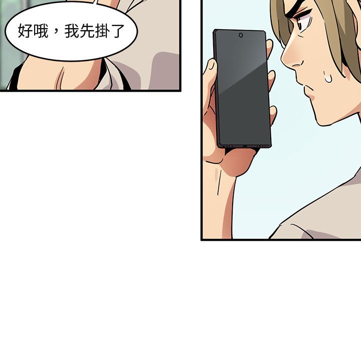 94P - 保镳真难当！/闯入我们家的h先生