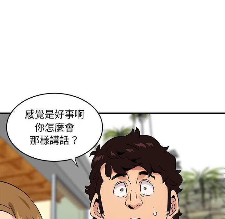 95P - 保镳真难当！/闯入我们家的h先生