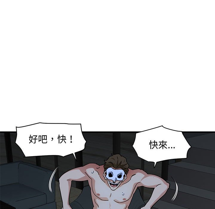 101P - 保镳真难当！/闯入我们家的h先生