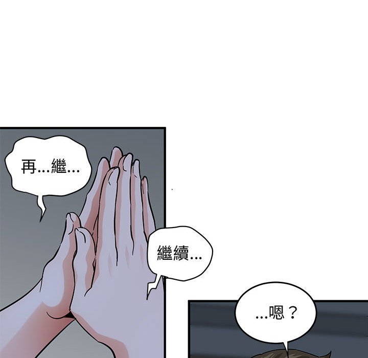 103P - 保镳真难当！/闯入我们家的h先生