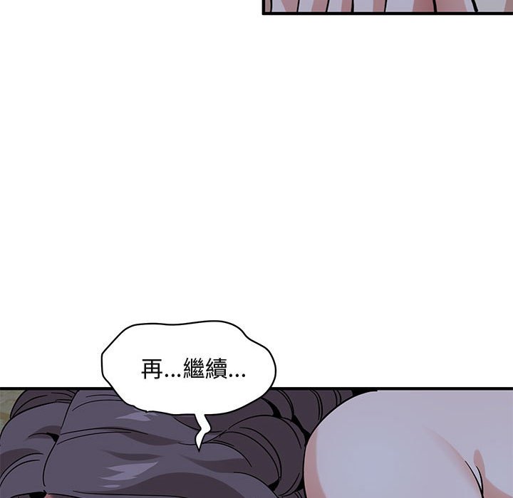 105P - 保镳真难当！/闯入我们家的h先生