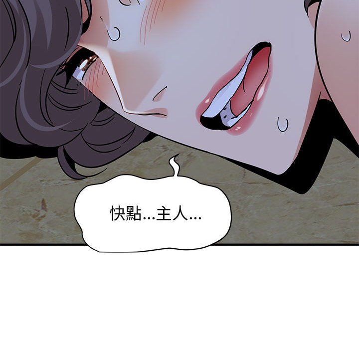 108P - 保镳真难当！/闯入我们家的h先生