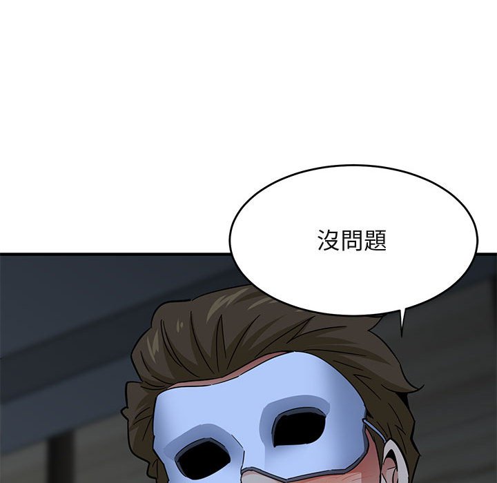 109P - 保镳真难当！/闯入我们家的h先生