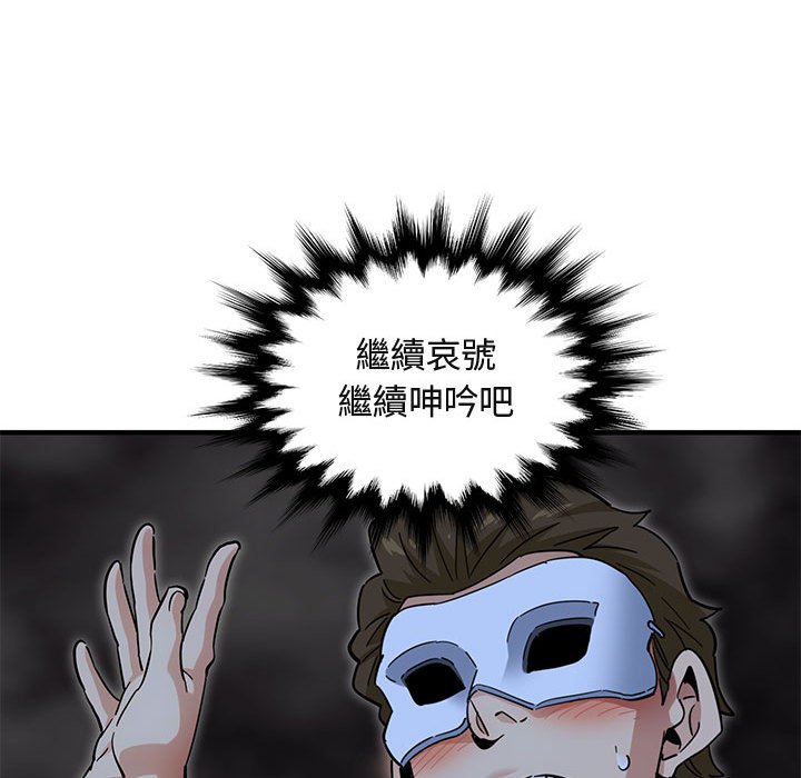 115P - 保镳真难当！/闯入我们家的h先生