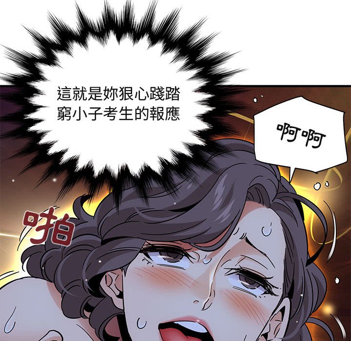 117P - 保镳真难当！/闯入我们家的h先生