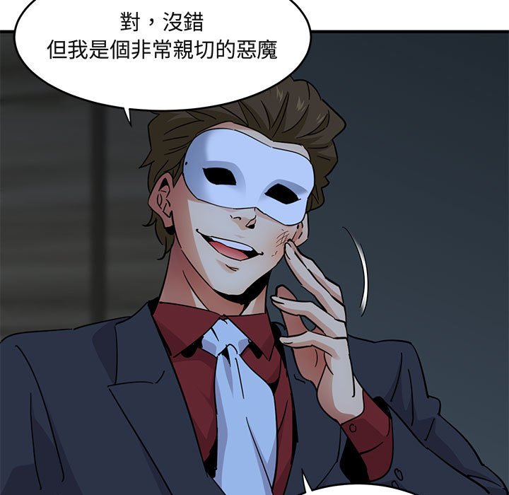 12P - 保镳真难当！/闯入我们家的h先生