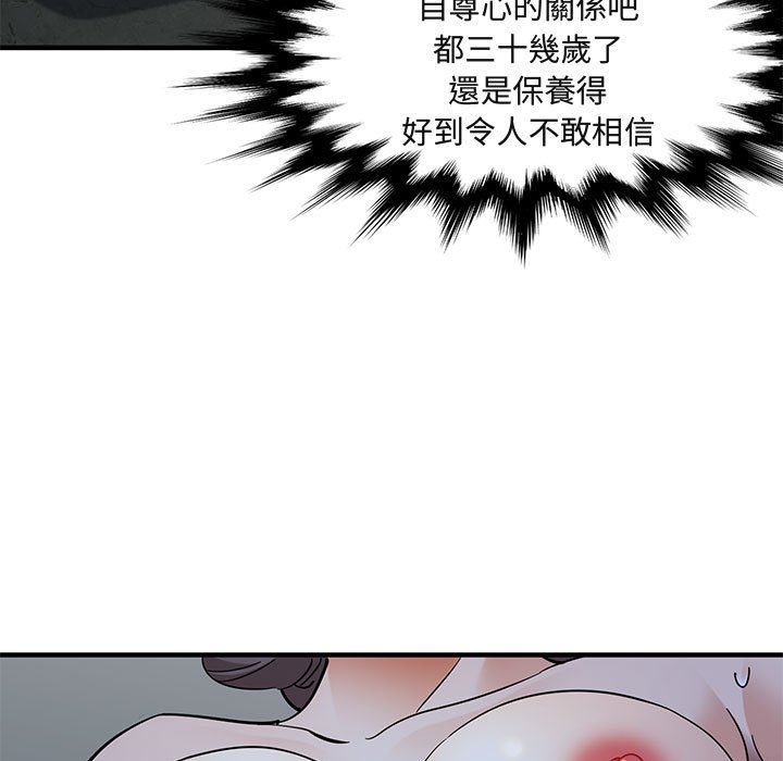 29P - 保镳真难当！/闯入我们家的h先生