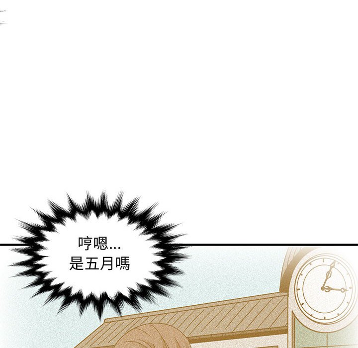 32P - 保镳真难当！/闯入我们家的h先生