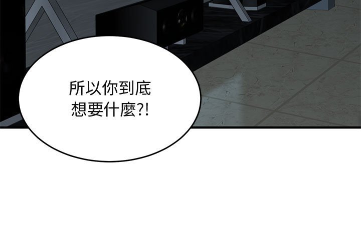 3P - 保镳真难当！/闯入我们家的h先生