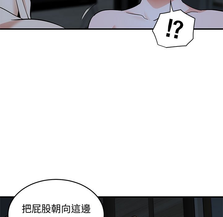 52P - 保镳真难当！/闯入我们家的h先生