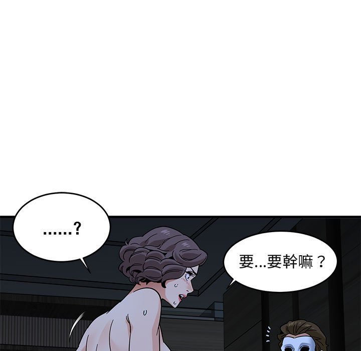 54P - 保镳真难当！/闯入我们家的h先生