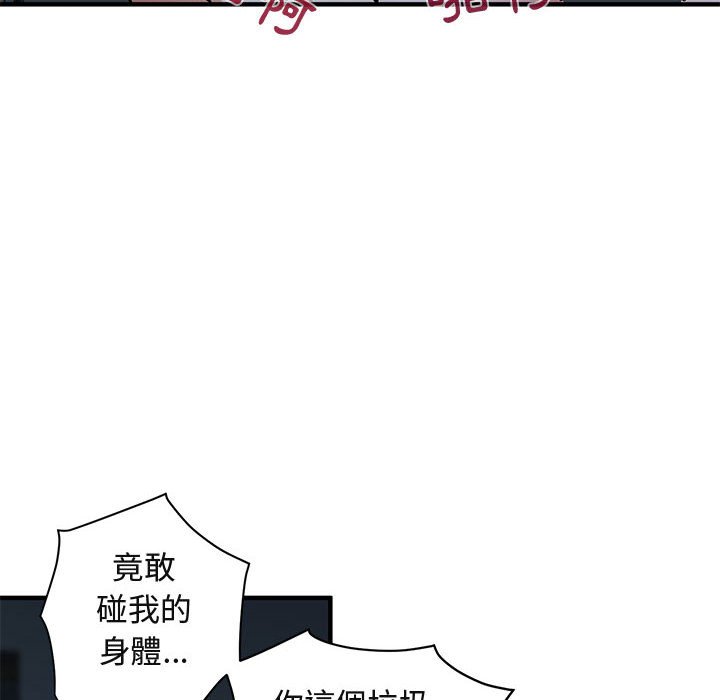 57P - 保镳真难当！/闯入我们家的h先生