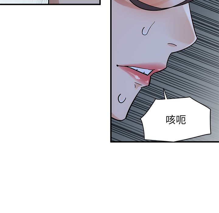 80P - 保镳真难当！/闯入我们家的h先生