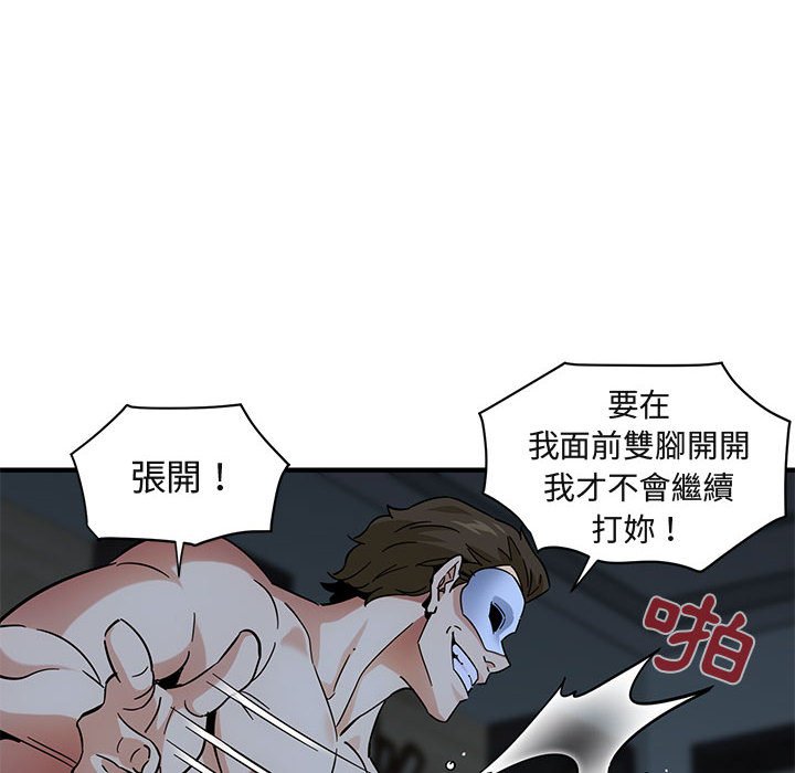 93P - 保镳真难当！/闯入我们家的h先生