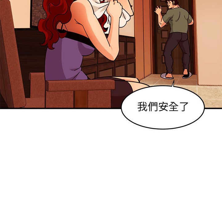 105P - 保镳真难当！/闯入我们家的h先生