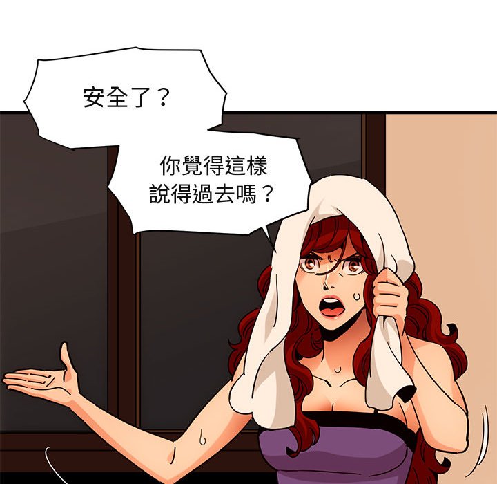 106P - 保镳真难当！/闯入我们家的h先生