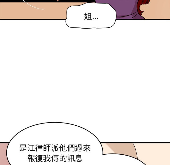 107P - 保镳真难当！/闯入我们家的h先生