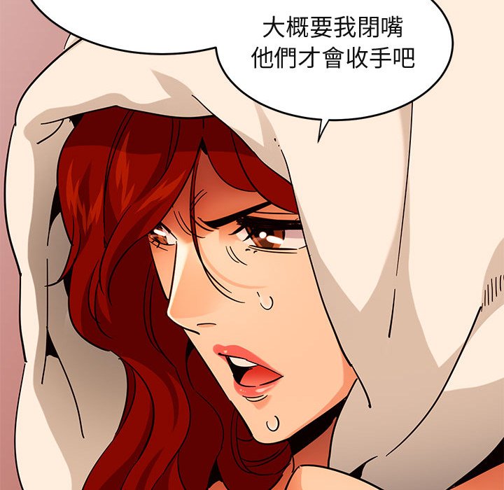 108P - 保镳真难当！/闯入我们家的h先生