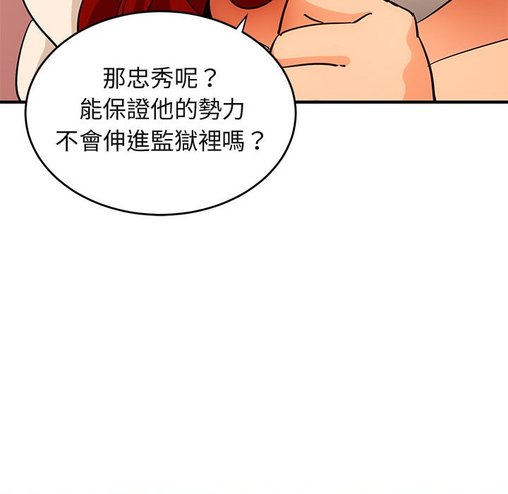 109P - 保镳真难当！/闯入我们家的h先生