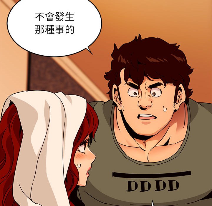 113P - 保镳真难当！/闯入我们家的h先生