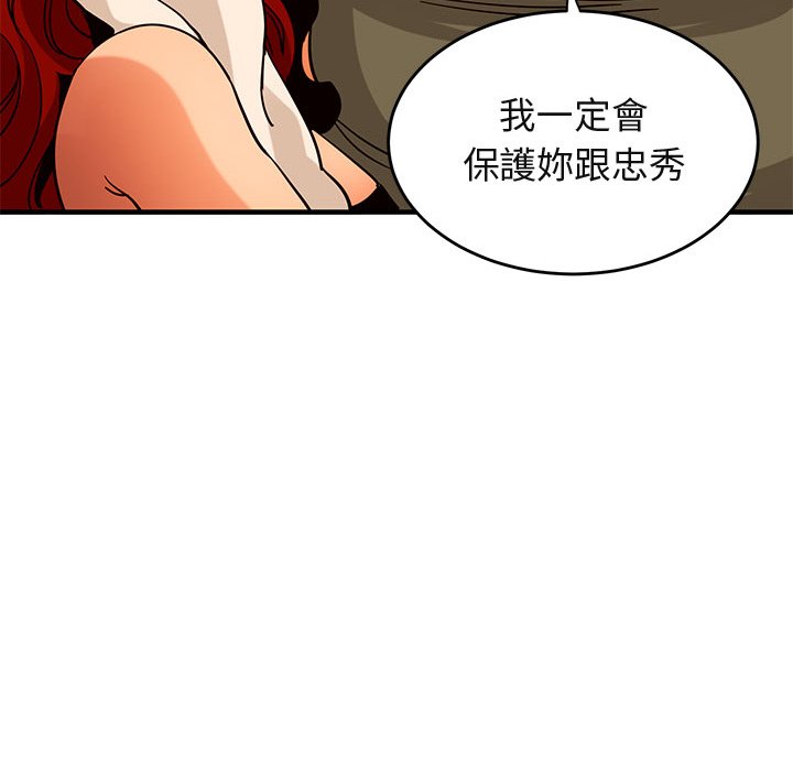 114P - 保镳真难当！/闯入我们家的h先生