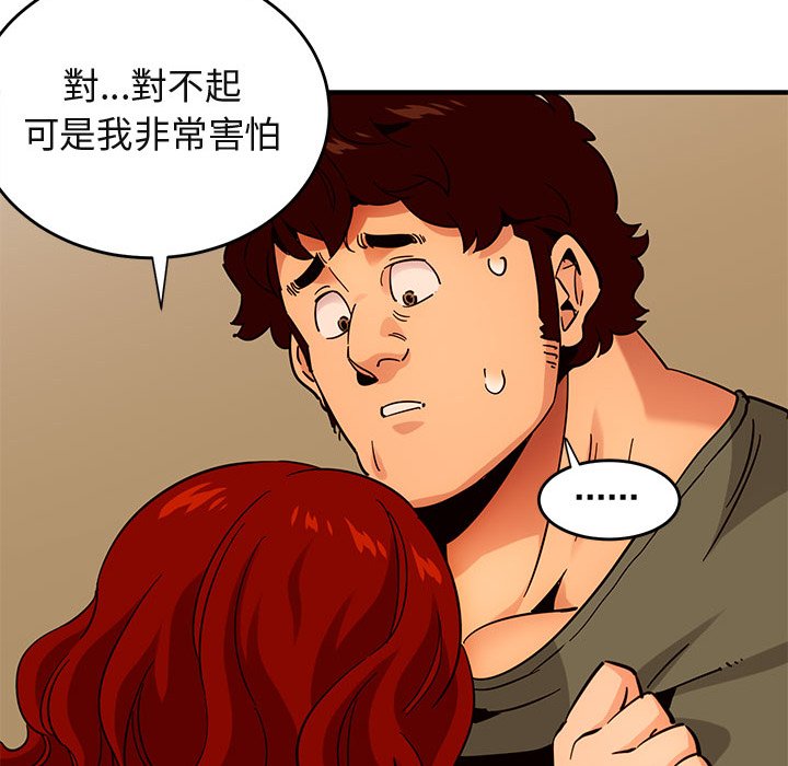 117P - 保镳真难当！/闯入我们家的h先生