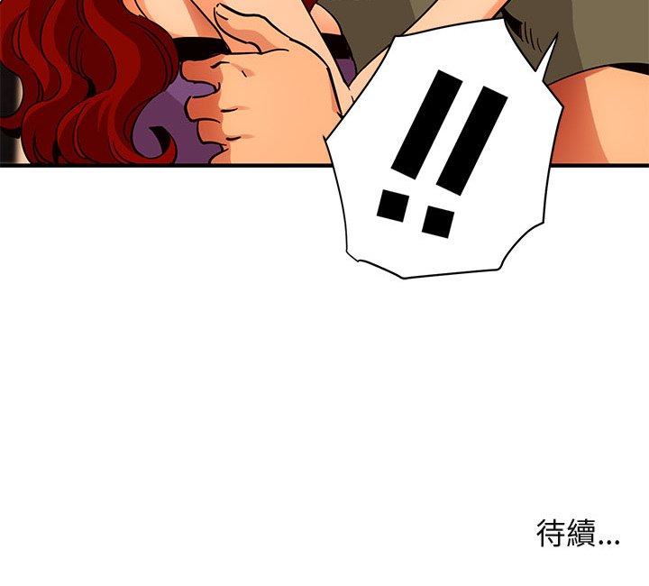 123P - 保镳真难当！/闯入我们家的h先生