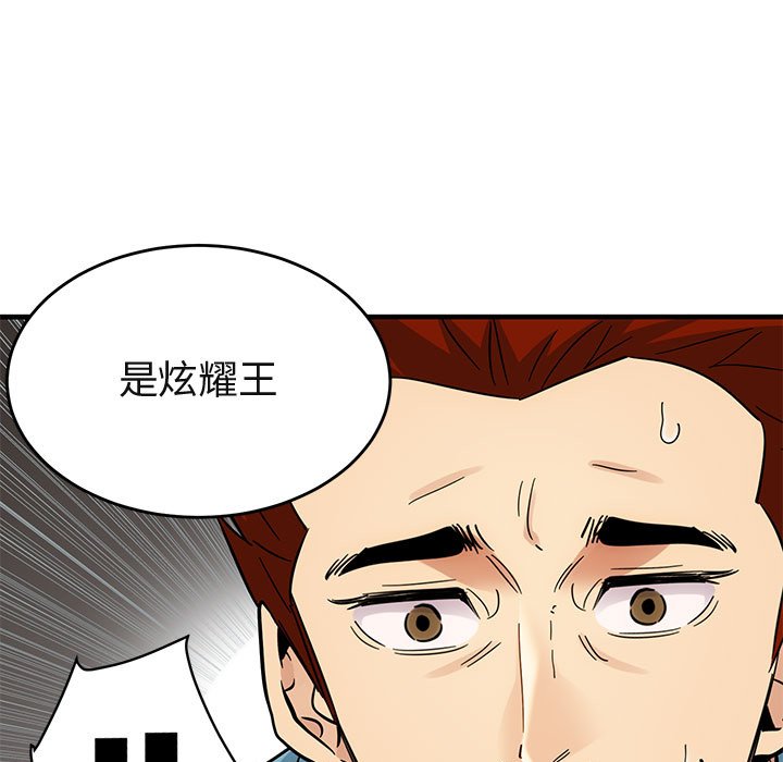 16P - 保镳真难当！/闯入我们家的h先生