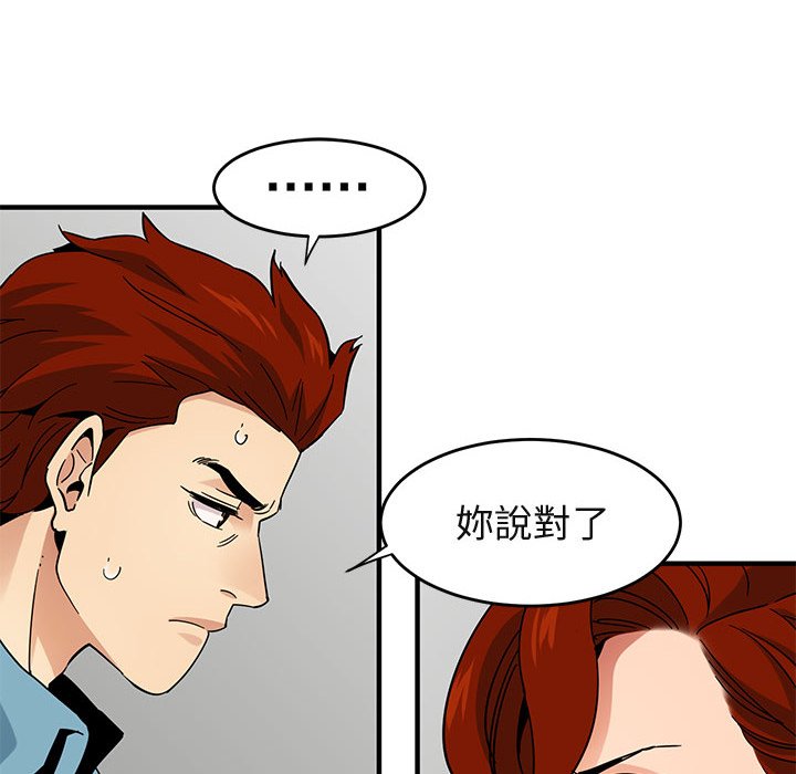 18P - 保镳真难当！/闯入我们家的h先生