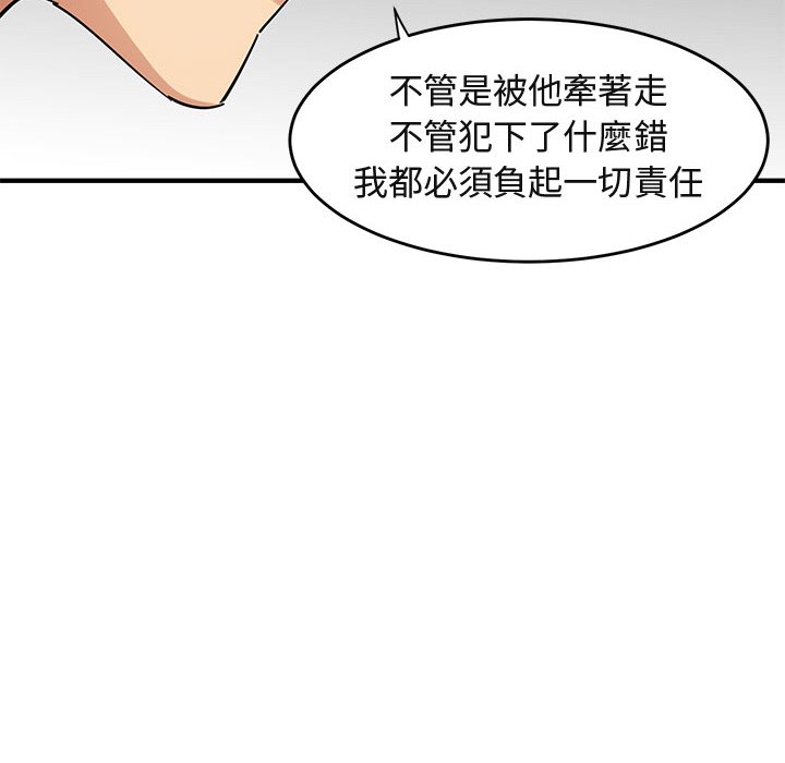 29P - 保镳真难当！/闯入我们家的h先生