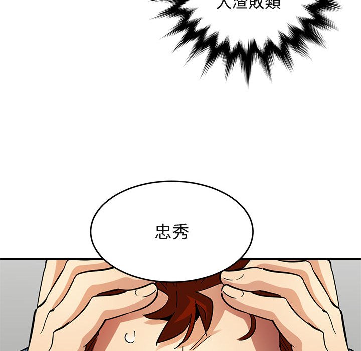 33P - 保镳真难当！/闯入我们家的h先生