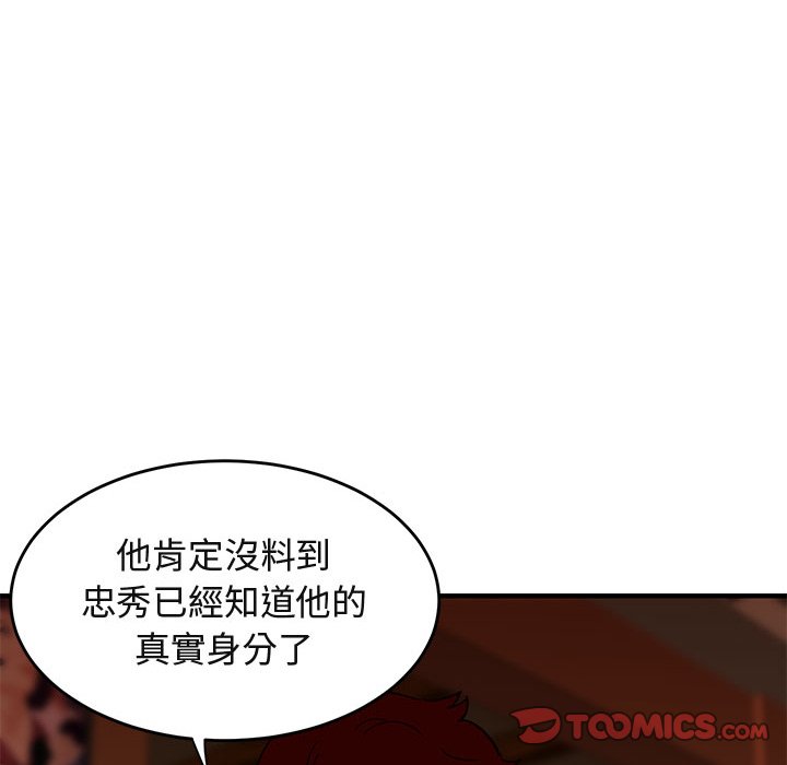 45P - 保镳真难当！/闯入我们家的h先生