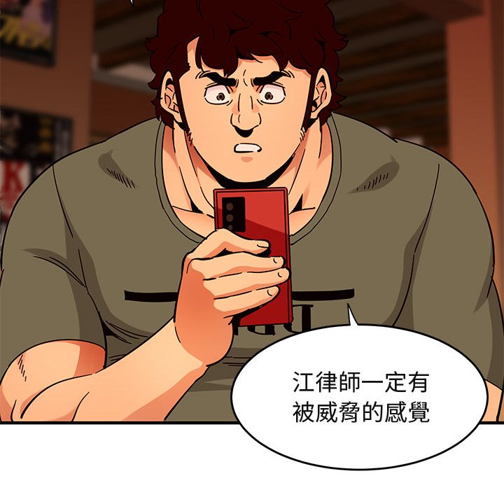 46P - 保镳真难当！/闯入我们家的h先生