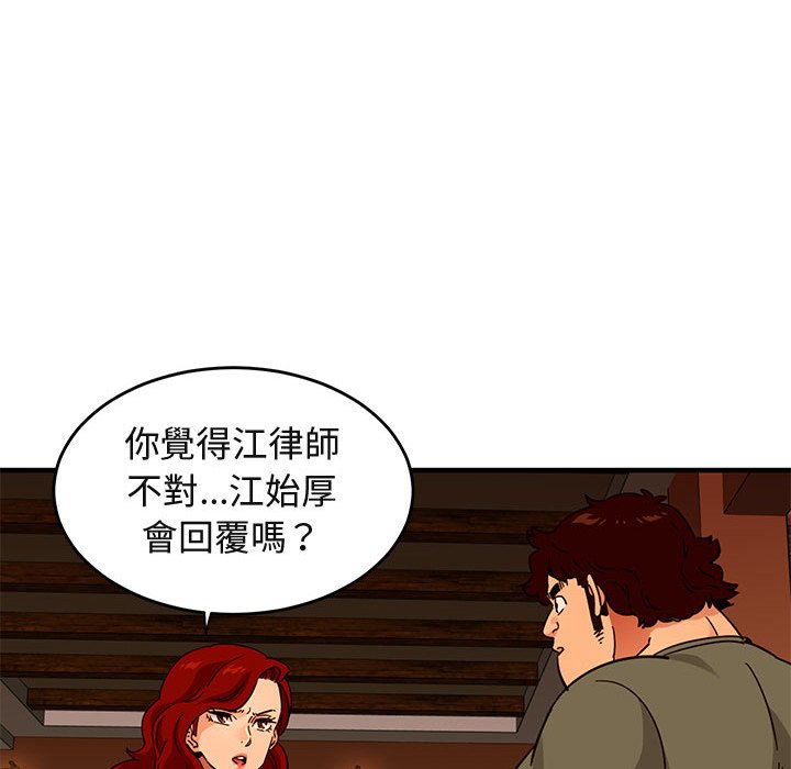 47P - 保镳真难当！/闯入我们家的h先生