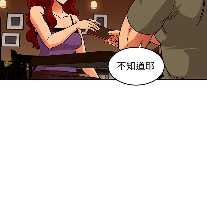 48P - 保镳真难当！/闯入我们家的h先生