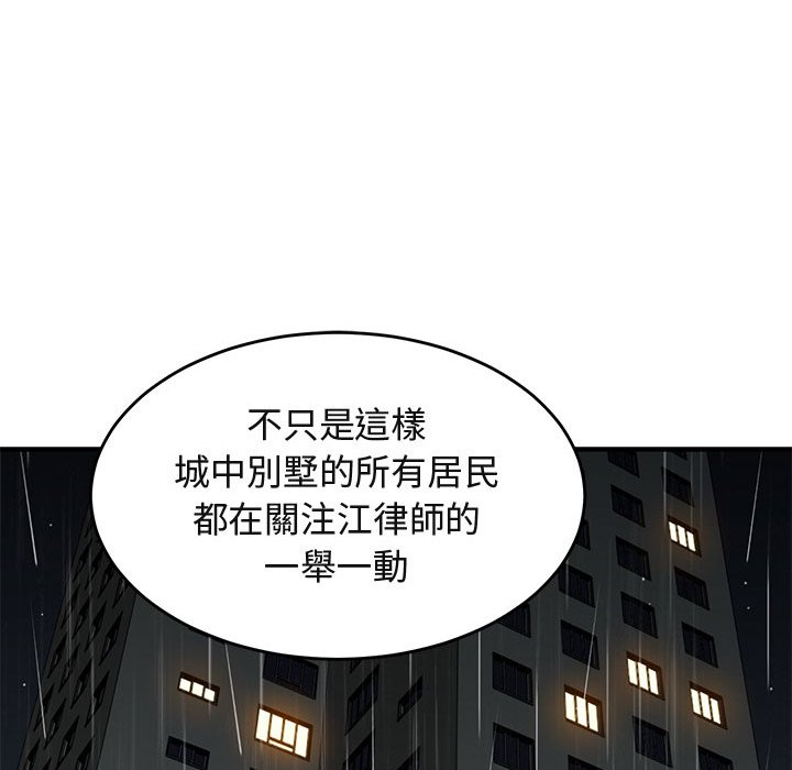 53P - 保镳真难当！/闯入我们家的h先生