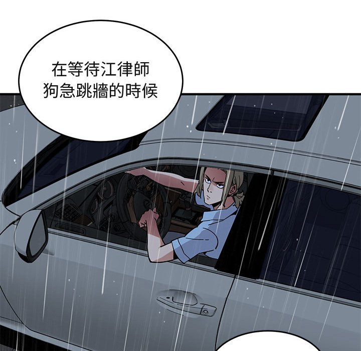 55P - 保镳真难当！/闯入我们家的h先生