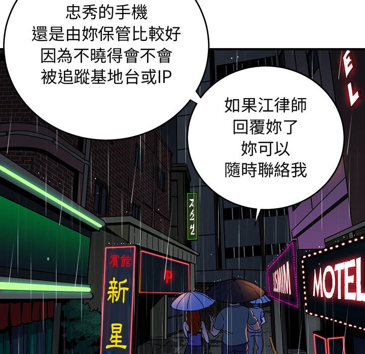 58P - 保镳真难当！/闯入我们家的h先生