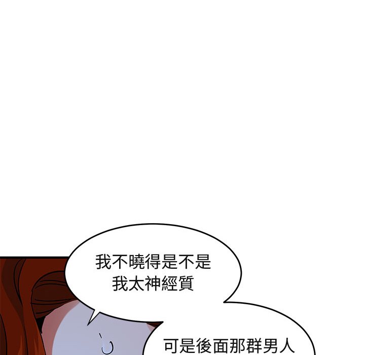 61P - 保镳真难当！/闯入我们家的h先生