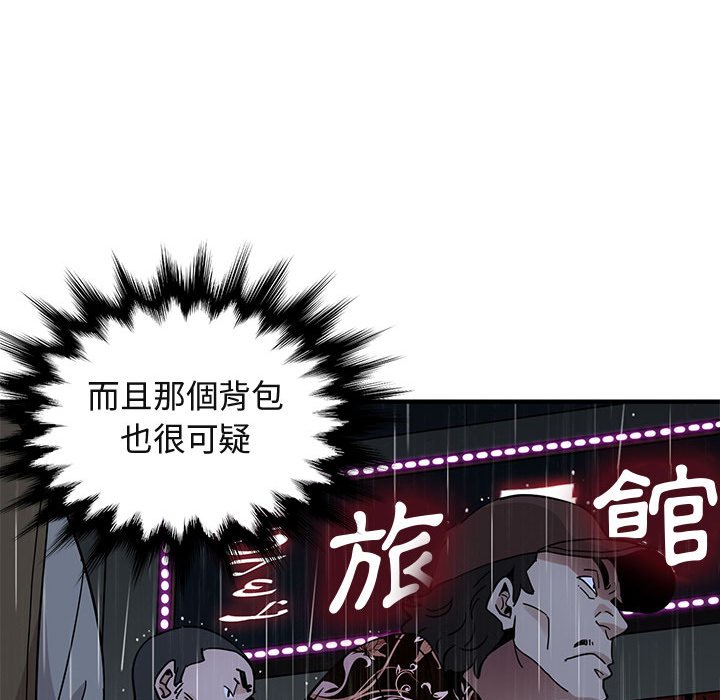 70P - 保镳真难当！/闯入我们家的h先生