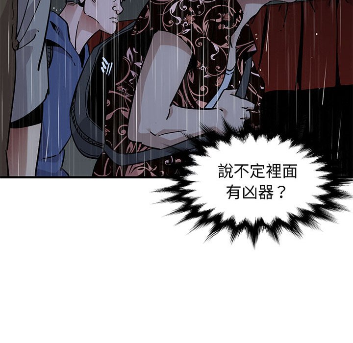 71P - 保镳真难当！/闯入我们家的h先生